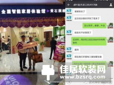 祝贺紫光物联智能家居95期培训学员结业