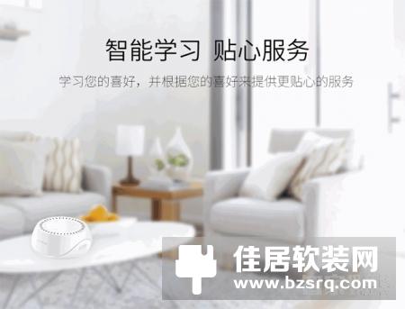 新品上市！荣事达智能语音管家！专属你的智能语音管家
