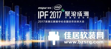 "爱·家 维纳斯“宁波合作伙伴储祥国受邀，参加当地2018行业展览会