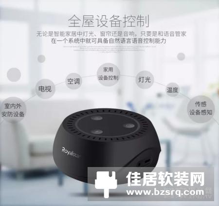 新品上市！荣事达智能语音管家！专属你的智能语音管家
