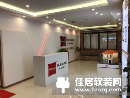 热烈祝贺爱·家 维纳斯智能家居泉州德化县体验馆开业！