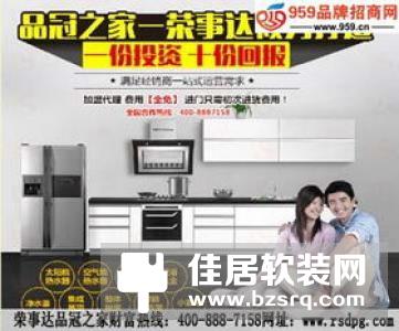 五月荣事达智能家居终端市场活动不停