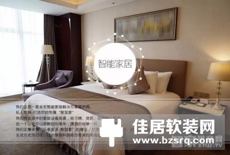 柚子物联智能家居落户北京顺义富力湾，打造物联网智慧之家！