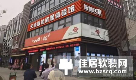 天诚智能联手上海联通，共建智能家居营业厅