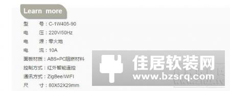 Vensi威士丹利智能红外遥控插座全方位详解