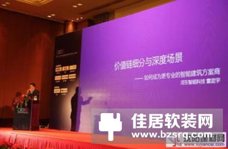 HDL河东市场总监杨雄伟与您一起畅谈关于智能家居“集成”的问题