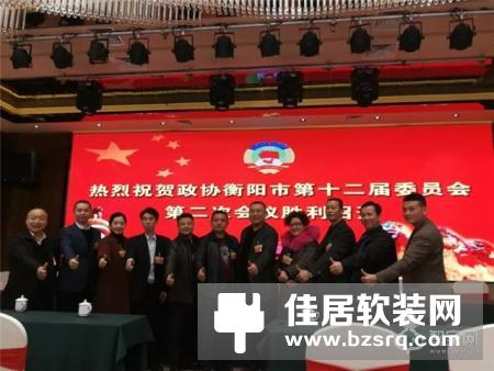 家畅物联创始人李庆文出席政协衡阳市第十二届委员会第二次会议