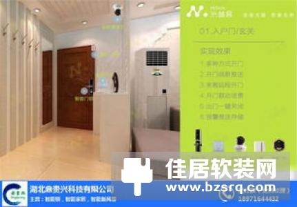 智家网商机推荐|2018年6月25日智能家居最新求购信息