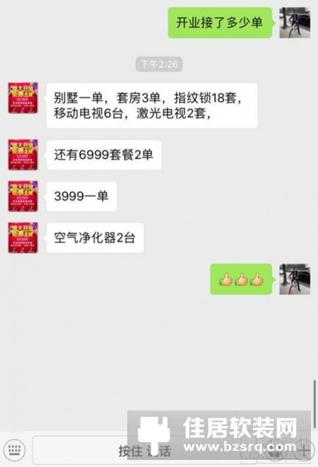 喜讯！紫光物联在福建盛大开业，开业当天成交金额竟达五十多万！