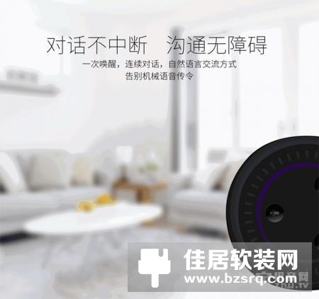 新品上市！荣事达智能语音管家！专属你的智能语音管家
