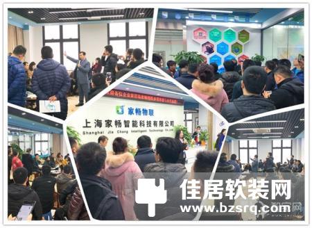 家畅物联2018首届招商大会圆满收官 扬帆起航引爆加盟热潮！