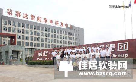 激扬青春，逐梦未来|荣事达智能家居2017应届毕业生入职培训圆满结束！