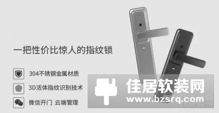 Ola与京东协手推出 “Ola微信指纹锁-典藏版”