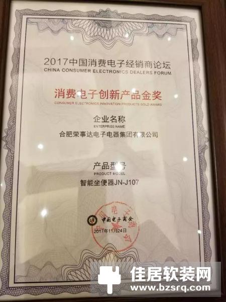 家博会分会场掀起"荣事达"风 众多消费者前来体验
