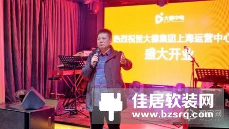 热烈庆祝大德中电上海运营中心盛大开业！