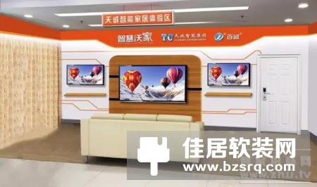 天诚智能联手上海联通，共建智能家居营业厅