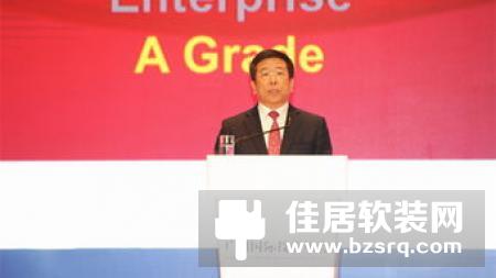荣事达董事长出席高级别国际对话会并发言