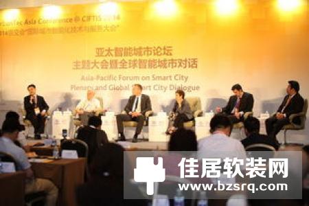 2018智慧城市政企对接会与国际合作论坛