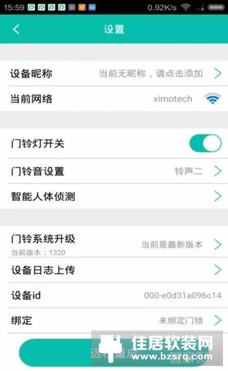 西默智能家居APP 新版本发布，新增猫眼开锁等若干重大功能