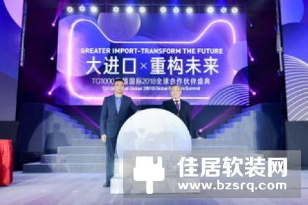 "爱·家 维纳斯“宁波合作伙伴储祥国受邀，参加当地2018行业展览会