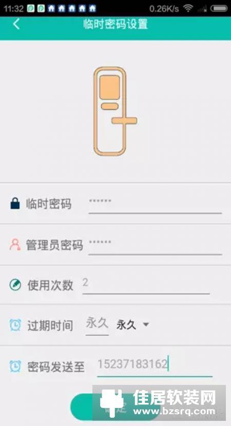 西默智能家居APP 新版本发布，新增猫眼开锁等若干重大功能