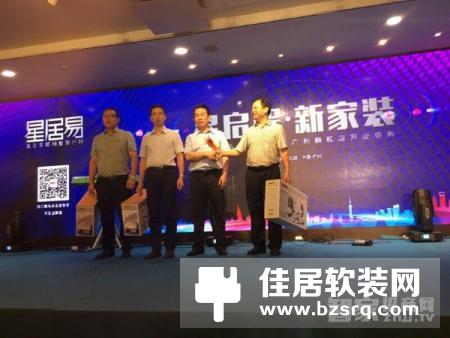 Vensi威士丹利智能与星艺装饰合作，开启智能家居装饰的新篇章