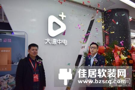热烈祝贺大德集团首家智能家居体验馆落地华强智能家居国际交易中心