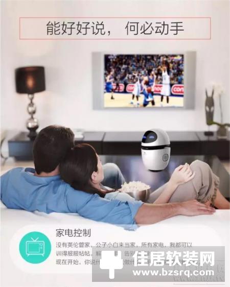神州思创智能家居对接人工智能公子小白，智能家居步入语音控制时代