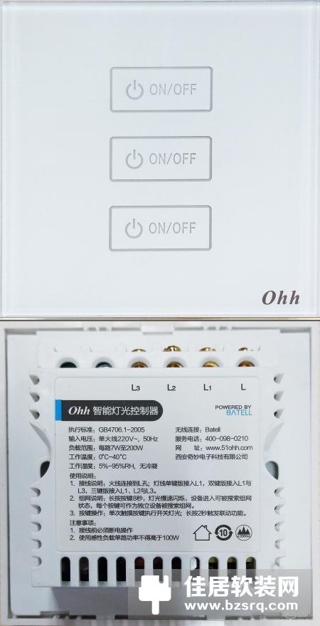 新品抢先看！Ohh新一代智能灯光控制面板简直要逆天了！