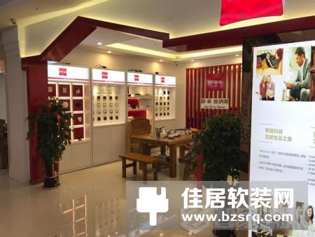 热烈祝贺爱·家 维纳斯智能家居泉州德化县体验馆开业！