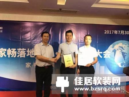 热烈祝贺家畅物联南通论坛会议圆满成功