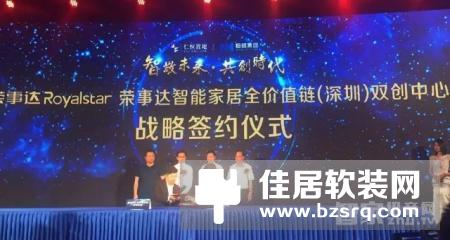 荣事达助力深圳首个全生态智慧型产业园建设