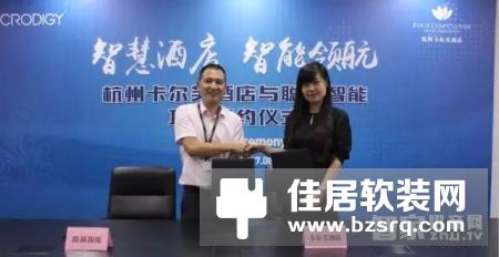 聪普智能携手杭州卡尔芙打造智慧酒店