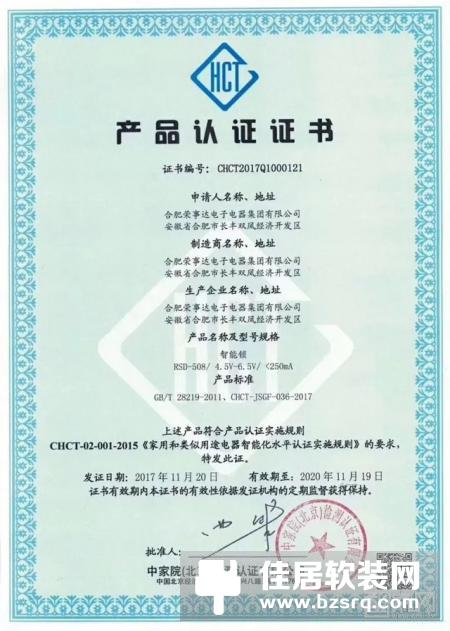 荣事达成家博会现场焦点 获各级领导与消费者赞许