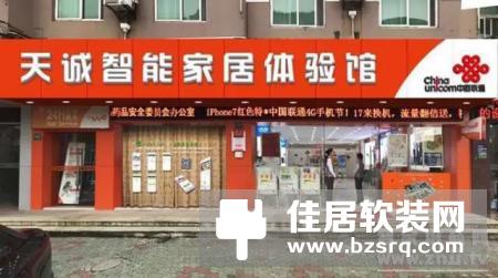 天诚智能联手上海联通，共建智能家居营业厅