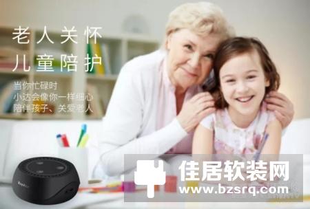 新品上市！荣事达智能语音管家！专属你的智能语音管家