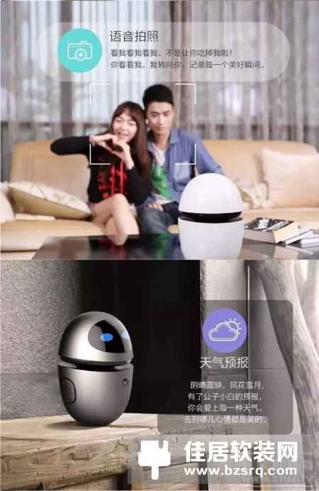 神州思创智能家居对接人工智能公子小白，智能家居步入语音控制时代
