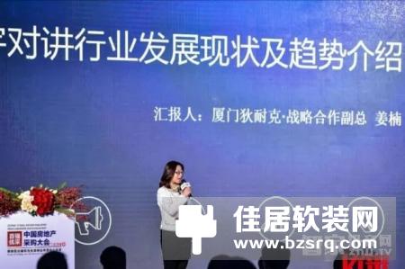 狄耐克优采大会压轴出场共同探讨智能化社区建设
