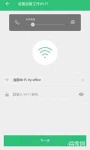 手机APP远程控制智能插座步骤解析
