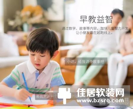 新品上市！荣事达智能语音管家！专属你的智能语音管家