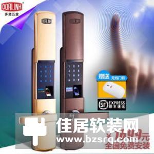 2017智能门锁高峰论坛|祝贺多灵科技荣获两大门锁奖项
