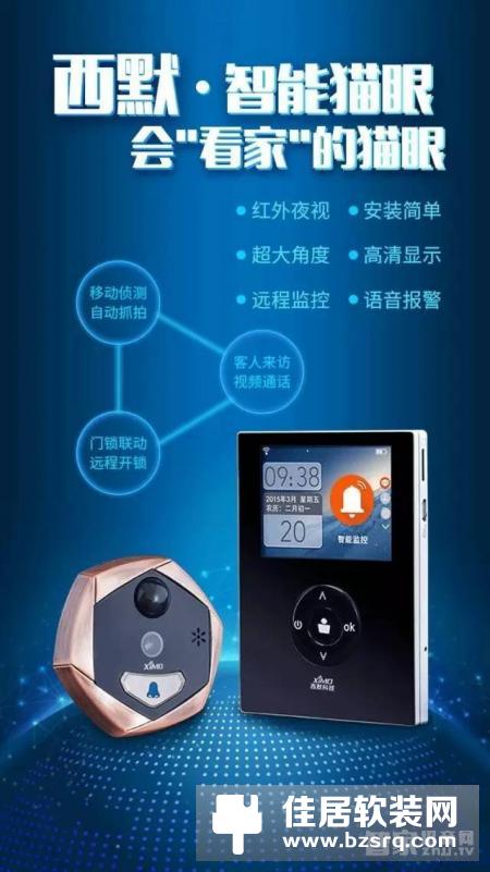西默智能猫眼：一款可以帮你“看家”的智能猫眼！