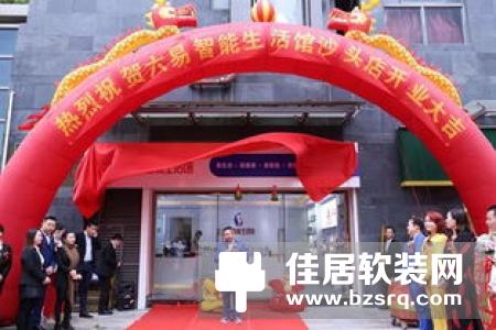 热烈庆祝大德中电上海运营中心盛大开业！