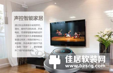 语音控制作为智能家居全新的交互方式，你知道多少？