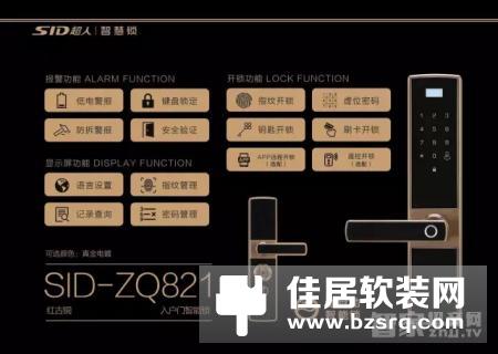 祝贺｜中发智造主办智能家居大型供需对接会成功召开！