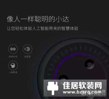 1024开发者节|荣事达智能家居语音管家小达AIHOME备受好评　