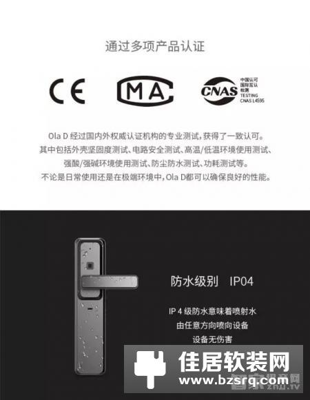Ola与京东协手推出 “Ola微信指纹锁-典藏版”