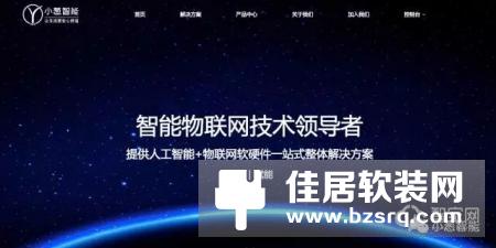 小葱智能与迪家智能成立合资公司 技术加持渠道打造全宅智能家居新模式！