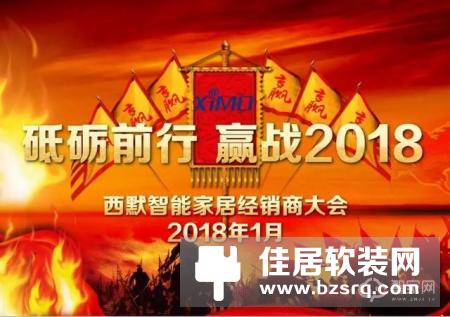 西默第二届全国经销商大会暨西默年会隆重召开，五大精彩看点不容错过！