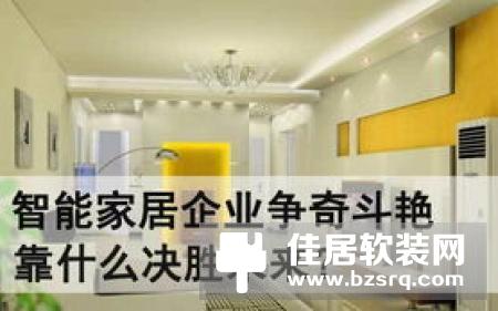 全面发力，中国扬子集团荣获“2018智能家居十佳企业”！